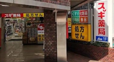 ドラックストア　スギ薬局 市ケ谷店（ドラッグストア）まで221m
