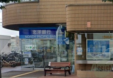 銀行　北洋銀行 平岸中央支店（銀行）まで604m