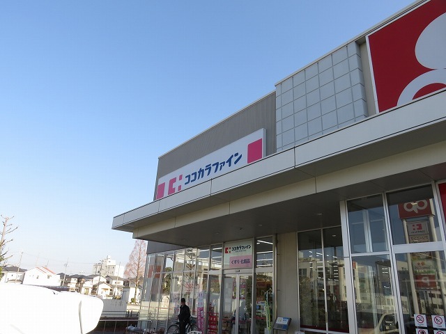 ドラックストア　ココカラファイン泉佐野店（ドラッグストア）まで280m