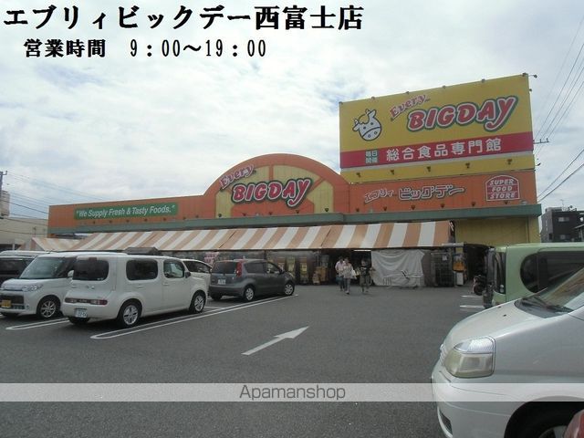 スーパー　エブリビッグデー西富士店（スーパー）まで804m