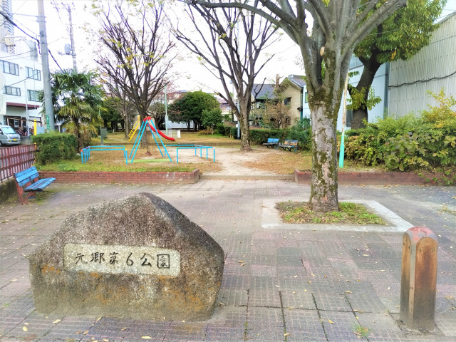 公園　元郷第６公園（公園）まで300m