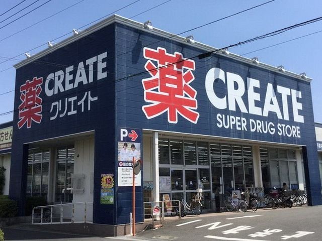 ドラックストア　クリエイトエス・ディー平塚龍城ケ丘店（ドラッグストア）まで673m
