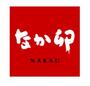 飲食店　なか卯八丁堀店（飲食店）まで208m