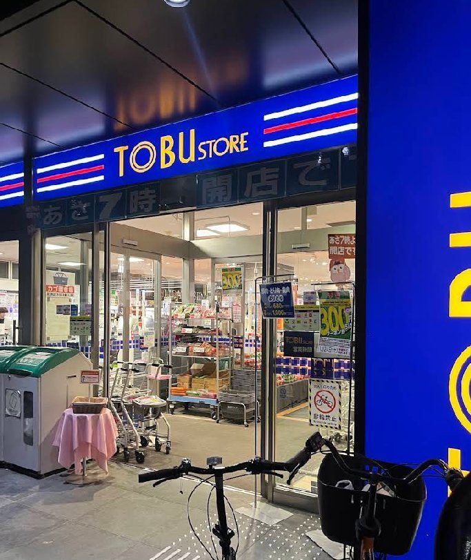 スーパー　東武ストア勝どき店（スーパー）まで120m