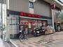 スーパー　まいばすけっと 中延３丁目店（スーパー）まで387m