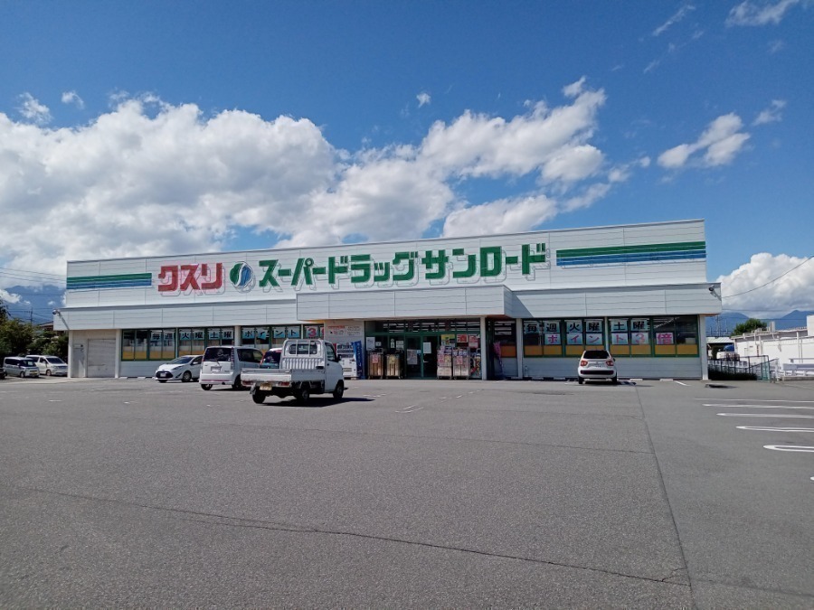 ドラックストア　クスリのサンロード田富店（ドラッグストア）まで513m