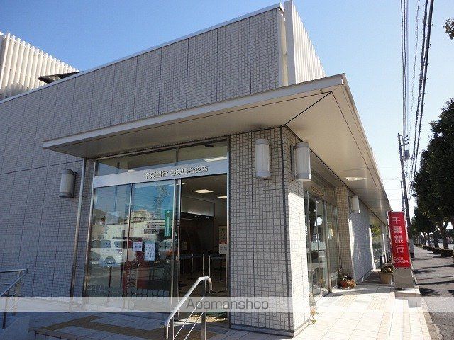銀行　千葉銀行ちはら台支店（銀行）まで800m