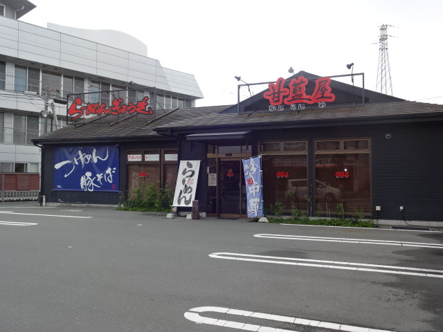 その他　甘藍屋（その他）まで707m