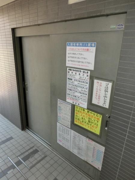 庭　ゴミ捨て場です