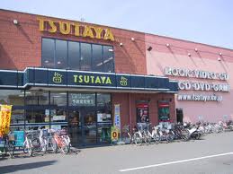 ショッピングセンター　TSUTAYA 武蔵小金井店（ショッピングセンター）まで1094m
