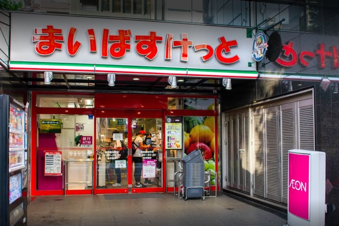 スーパー　まいばすけっと神田鍛冶町店（スーパー）まで155m