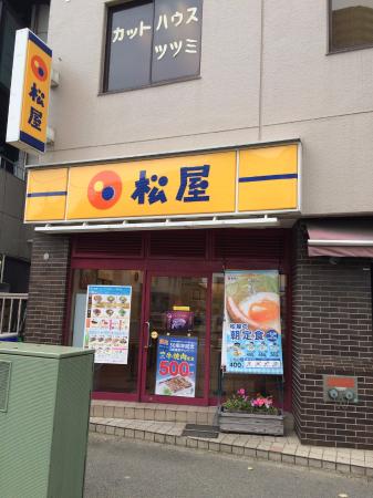 飲食店　松屋新宿1丁目店（飲食店）まで141m