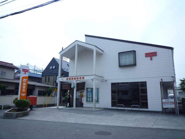 郵便局　柴崎駅前郵便局（郵便局）まで110m