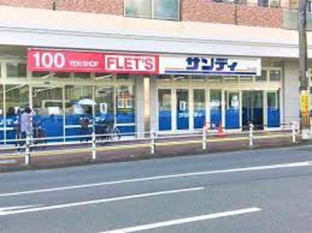 スーパー　サンディ奈良上牧店（スーパー）まで386m