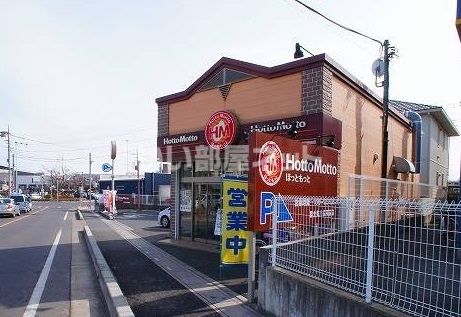 飲食店　ほっともっと富士見市役所前店（飲食店）まで854m