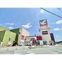 スーパー　ヨークベニマル大和吉岡店（スーパー）まで1427m