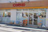 スーパー　コーノ新井薬師店（スーパー）まで206m