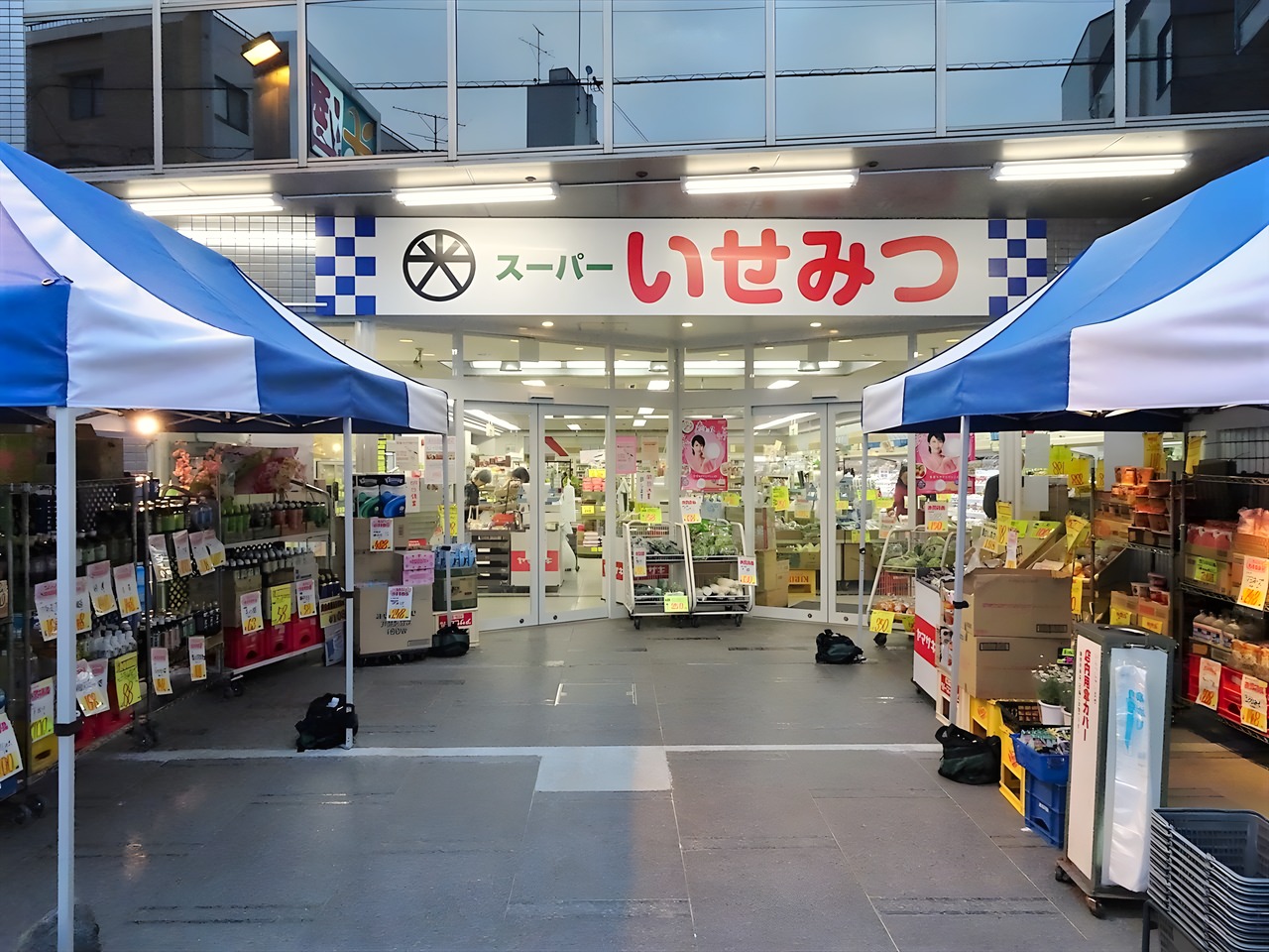 スーパー　いせみつ（スーパー）まで100m