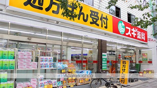 その他　スギ薬局　南馬込店（その他）まで827m