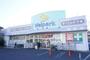 ドラックストア　Welpark(ウェルパーク) 越谷店（ドラッグストア）まで448m