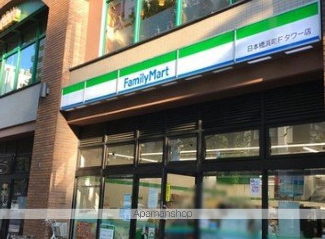 コンビニ　ファミリーマート日本橋浜町Ｆタワー店（コンビニ）まで261m