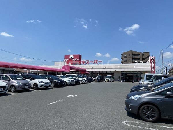 スーパー　アオキスーパー　白鳥店（スーパー）まで1376m