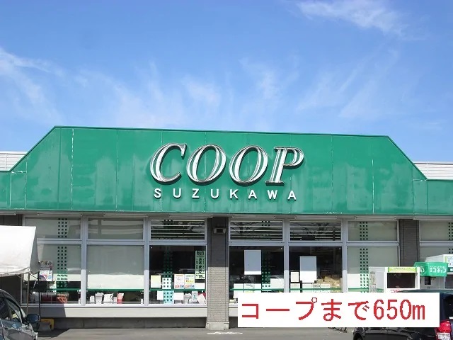スーパー　コープ鈴川センター（スーパー）まで650m
