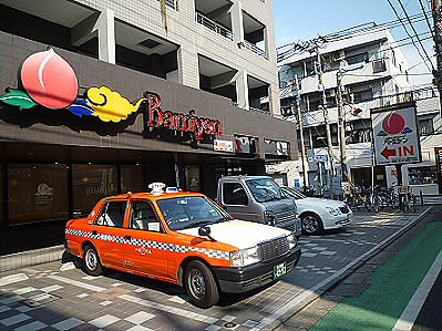 その他　バーミヤン千歳烏山店（その他）まで176m