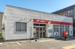 郵便局　東札幌郵便局（郵便局）まで531m