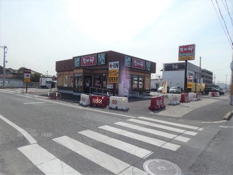 その他　なか卯福山曙店（その他）まで485m