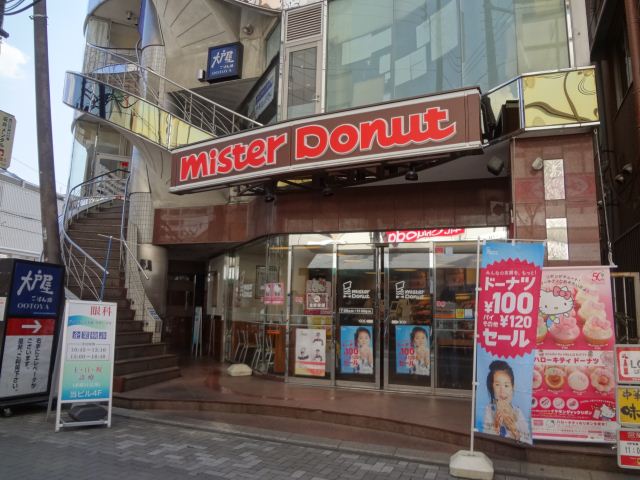 その他　ミスタードーナツ（その他）まで410m