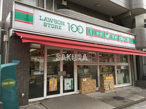 コンビニ　ローソンストア100 六角橋店（コンビニ）まで206m