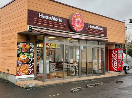 飲食店　ほっともっと千歳青葉店（飲食店）まで669m