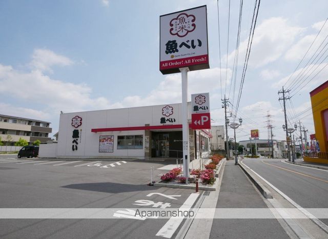 飲食店　魚べい狭山入間川店（飲食店）まで160m
