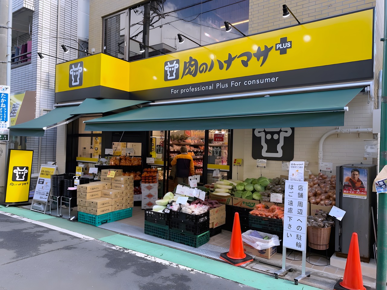 スーパー　肉のハナマサPLUS 野方店（スーパー）まで100m