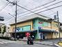 ドラックストア　ウェルパーク　小金井緑町店（ドラッグストア）まで552m