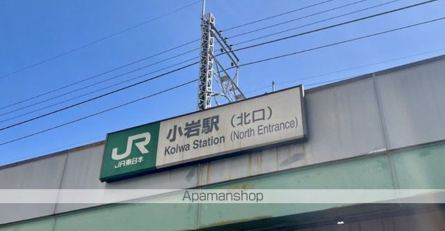 その他　JR小岩駅（その他）まで936m
