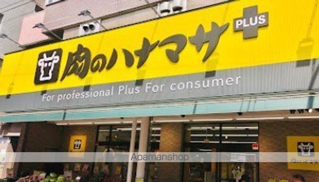 スーパー　肉のハナマサPLUS小岩店（スーパー）まで1224m