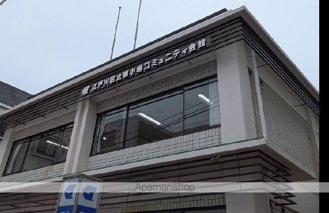 その他　江戸川区役所西小岩コミュニティ会館（その他）まで1462m