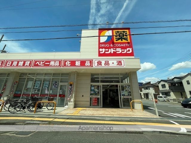 ドラックストア　サンドラッグ柏原大県店（ドラッグストア）まで551m