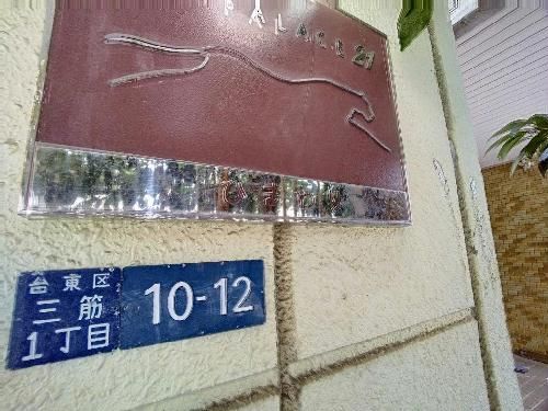 レオパレスひまわりのその他写真