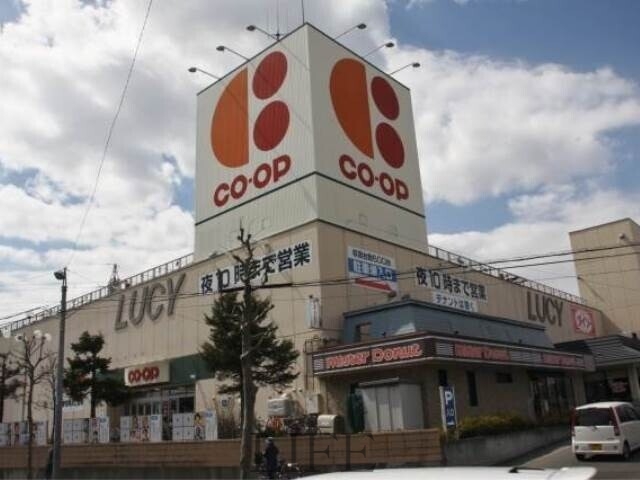スーパー　コープさっぽろLucy店（スーパー）まで665m