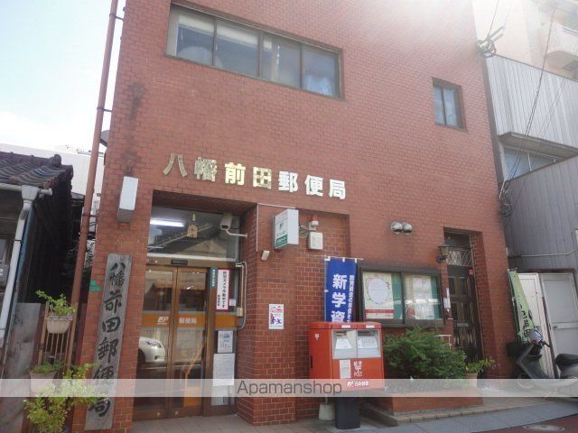 その他　八幡前田郵便局（その他）まで1360m