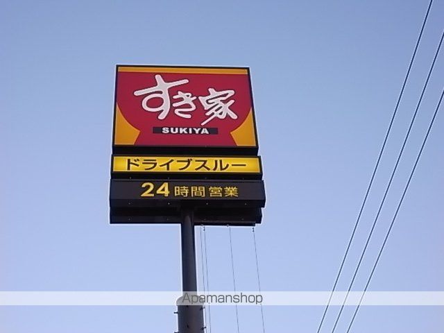 飲食店　すき家　磐田店（飲食店）まで1100m