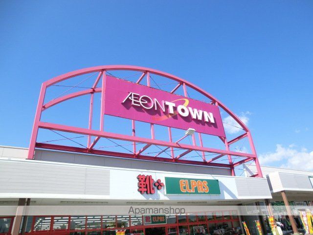 ショッピングセンター　イオンタウン磐田（ショッピングセンター）まで1900m