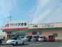 ドラックストア　クスリのアオキ小渕店（ドラッグストア）まで900m