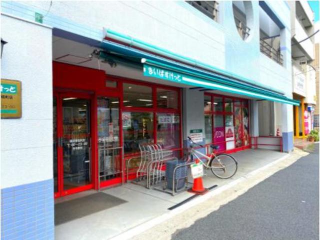 スーパー　まいばすけっと横浜青砥町店（スーパー）まで584m