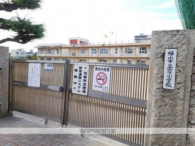 小学校　霞小学校（小学校）まで450m