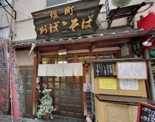 飲食店　おばこそば（飲食店）まで1755m