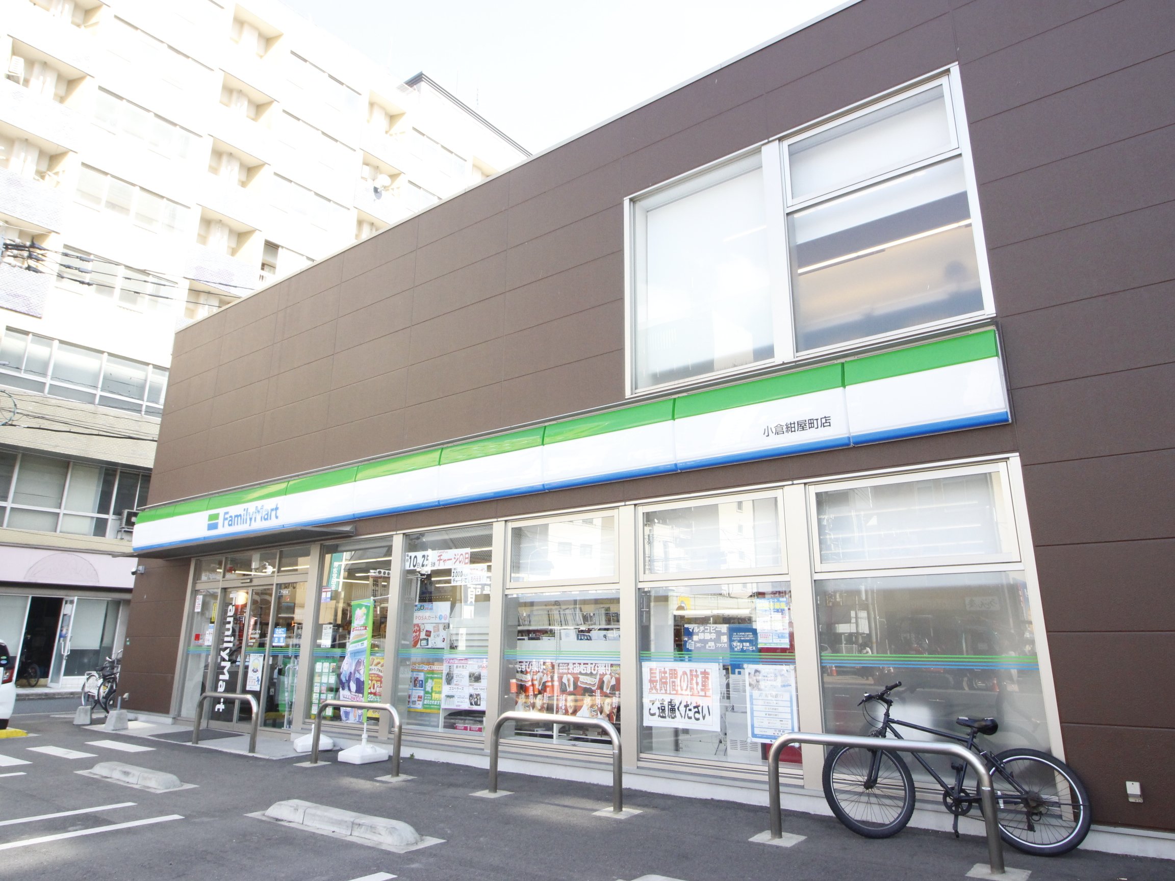 コンビニ　ファミリーマート小倉紺屋町店（コンビニ）まで31m